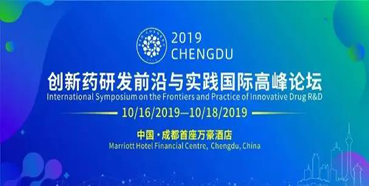 会议预告：富联娱乐将参加BIOCHENGDU