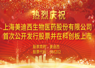 富联娱乐科创板今日正式挂牌上市