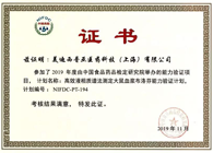 捷报频传！富联娱乐药代动力学与生物分析部顺利通过中检院能力验证！