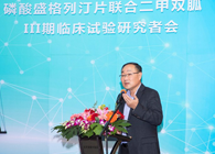 富联娱乐助力盛世泰科加快抗糖尿病新药研发进程