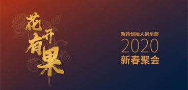新药圈花开有果，聊聊IPO那些事儿