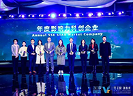 富联娱乐入选2019年度影响力科创企业