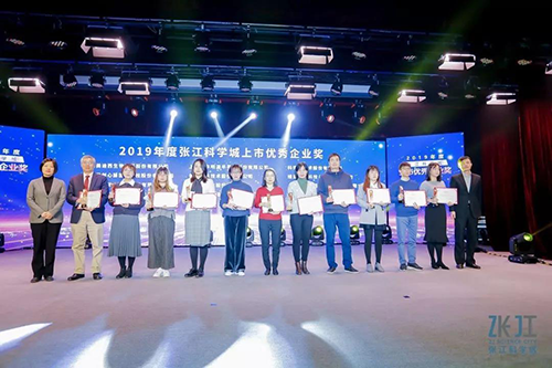 富联娱乐荣膺2019年度张江科学城上市优秀企业奖