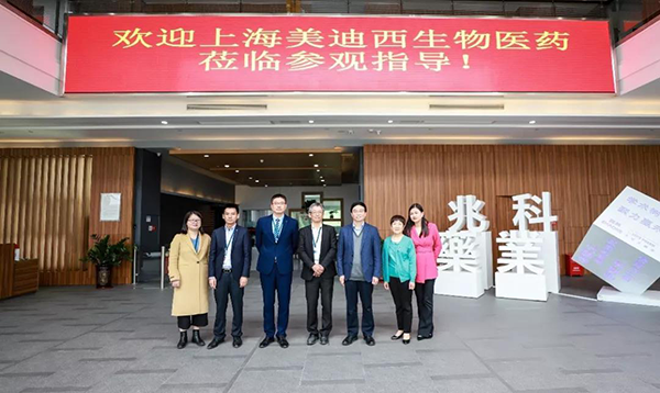 李氏大药厂&兆科广州与富联娱乐举行ZK056软膏项目洽谈会并达成合作意向