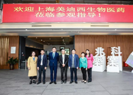 研发快讯：李氏大药厂&兆科广州与富联娱乐举行项目洽谈会