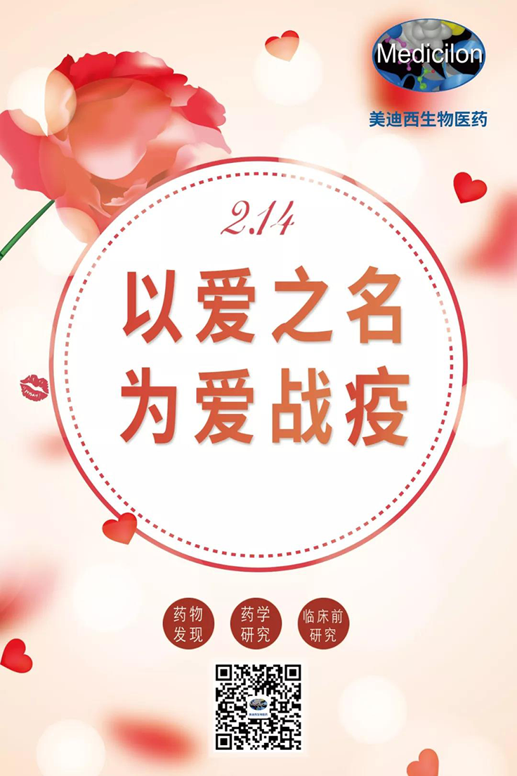 以爱之名 为爱战疫 | 富联娱乐有序复工