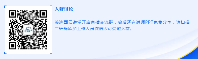 云讲堂|富联娱乐线上培训课程直播预告