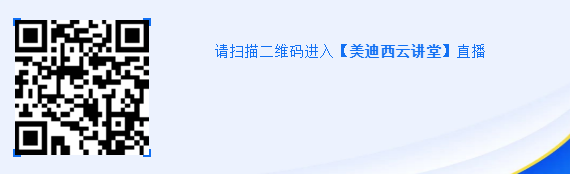 请扫描二维码进入【富联娱乐云讲堂】直播