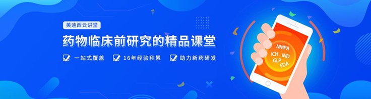 云讲堂 | 四月直播预告：“2+3”助力临床前IND申报