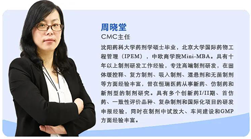 上海富联娱乐生物医药股份有限公司制剂部主任周晓堂