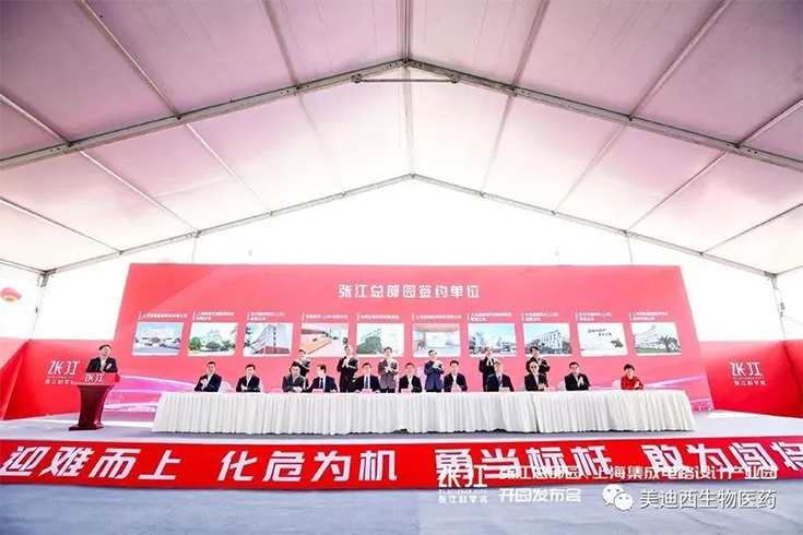 【美·记闻】富联娱乐作为首批签约企业入驻张江总部园