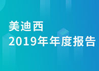 富联娱乐2019年年度报告，业绩实现快速增长