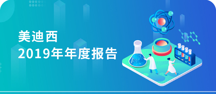 富联娱乐2019年年度报告