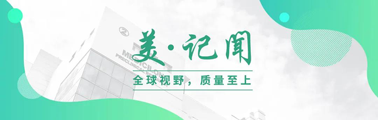 【美·记闻】富联娱乐成功承办上海欧美同学会生物医药分会一周年活动
