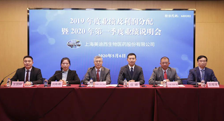 2019年业绩及利润分配暨2020年第一季度业绩说明会 富联娱乐