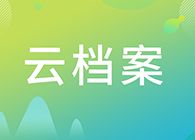 【云档案】富联娱乐临床前研究-小鼠肿瘤模型的构建