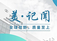 【美·记闻】海宁市副市长杨文华一行调研富联娱乐
