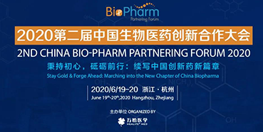 【会议预告】BIO-PHARM2020，富联娱乐在杭州与您不见不散！（有彩蛋）