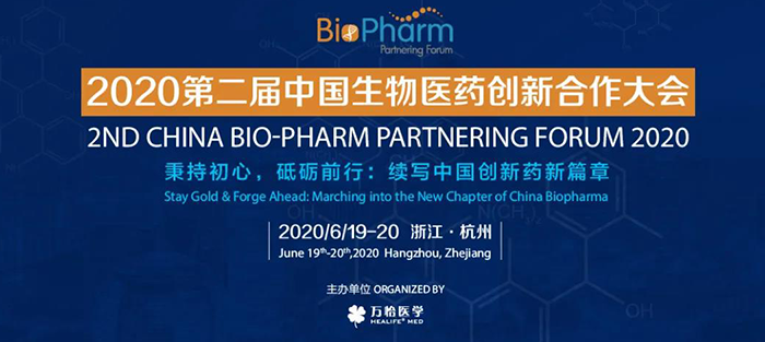 会议预告|BIO-PHARM 2020，富联娱乐在杭州与您不见不散！