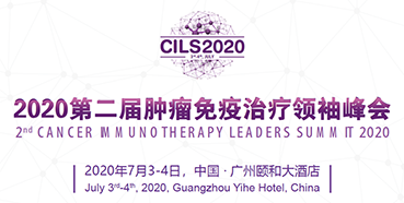 2020第二届肿瘤免疫治疗领袖峰会，富联娱乐与您相约广州