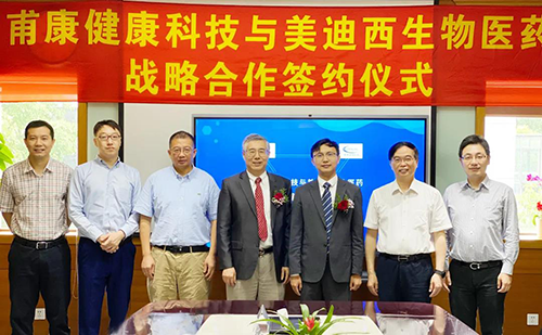 甫康健康科技（Convalife）与富联娱乐生物医药（688202.SH）在富联娱乐川沙园区签订战略合作协议