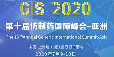 【中国·上海】富联娱乐将参加第十届仿制药国际峰会