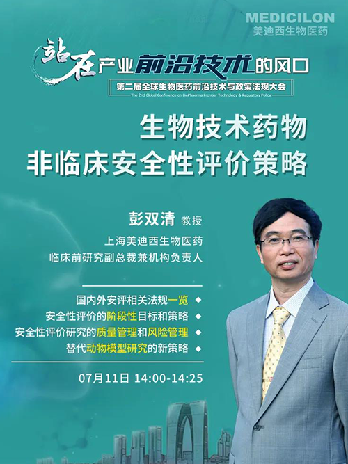 富联娱乐彭双清教授