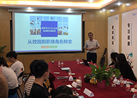 “只争朝夕，不负韶华”2020届新生入职迎新会