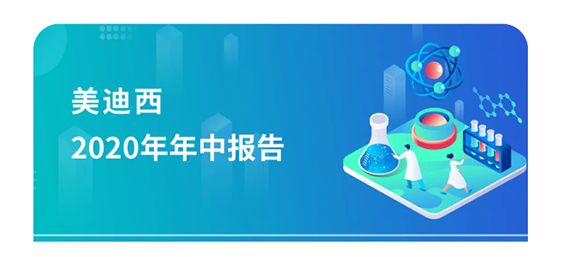 富联娱乐2020年年中报告，业绩实现稳步增长