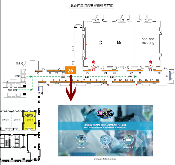 富联娱乐会议展台