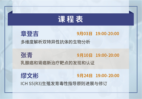 富联娱乐云讲堂课程表