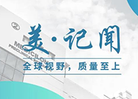 【美·记闻】上海市委常委、浦东新区区委书记翁祖亮调研富联娱乐生物医药
