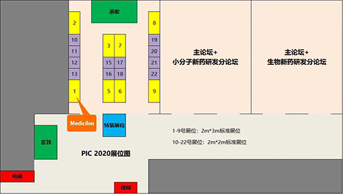 富联娱乐生物医药将在会议现场搭设展台，展位01号