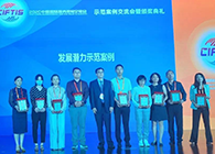【美·记闻】富联娱乐荣获服贸会“发展潜力示范案例”奖