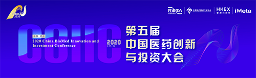 会议预告|富联娱乐受邀参加第五届中国医药创新与投资大会