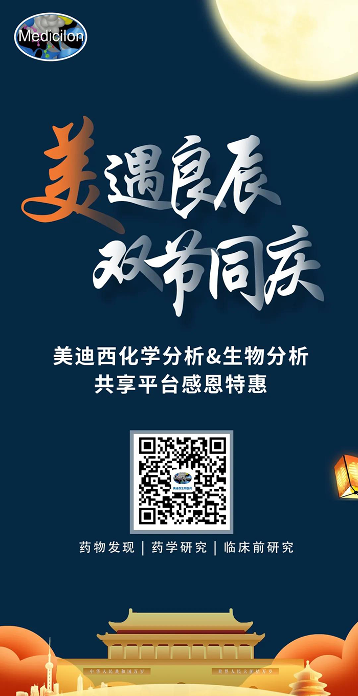“美”遇良辰，双节同庆 富联娱乐生物医药