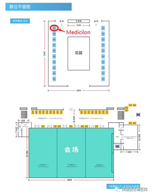富联娱乐在本次会议中的展位在B10号
