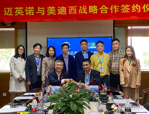 迈英诺与富联娱乐双方共同签署了战略协议
