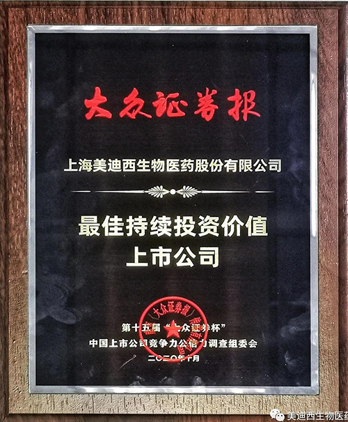 富联娱乐获“最佳持续投资价值上市公司”
