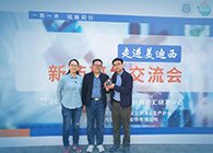 【助力】璧辰医药赠予富联娱乐“我们的第一个候选化合物”纪念奖杯
