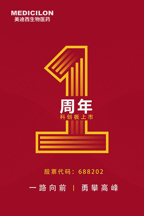 富联娱乐科创板上市一周年