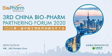 【会议预告】富联娱乐受邀参加2020第三届中国生物医药创新合作大会