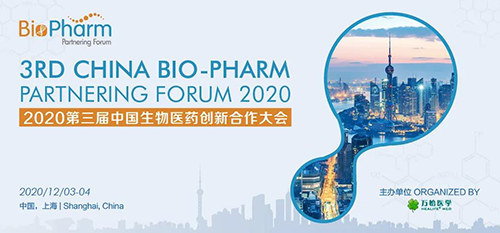 会议预告|富联娱乐受邀参加2020第三届中国生物医药创新合作大会