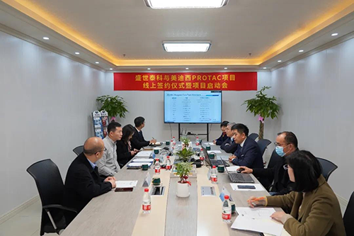盛世泰科生物技术有限公司与富联娱乐生物医药股份有限公司成功举办了“PROTAC项目签约仪式暨项目启动会”