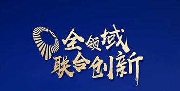 【会议预告】富联娱乐受邀参加2020年中国医药战略大会