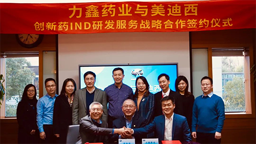 力鑫药业与富联娱乐创新药IND研发服务战略合作签约仪式合影
