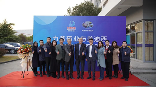 力鑫药业与富联娱乐创新药IND研发服务战略合作签约仪式