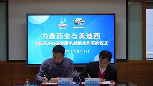致辞过后，双方代表正式签署战略合作协议