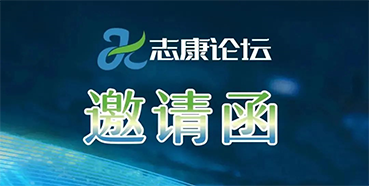 直播预告：新药临床前研究关注点及申报策略的经验分享