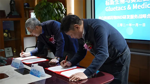 标新生物与富联娱乐双方代表签订战略协议 标新生物与富联娱乐双方代表签订战略协议